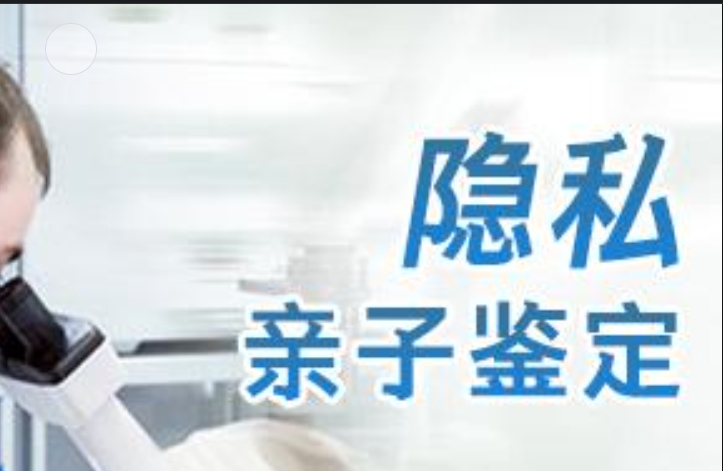 剑河县隐私亲子鉴定咨询机构